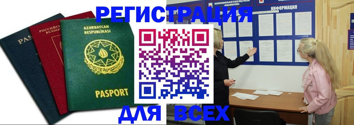 регистрация для дет. сада в Сорске