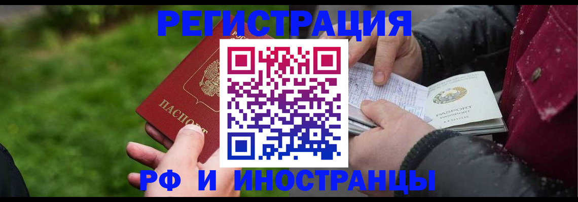купить прописку в Сорске