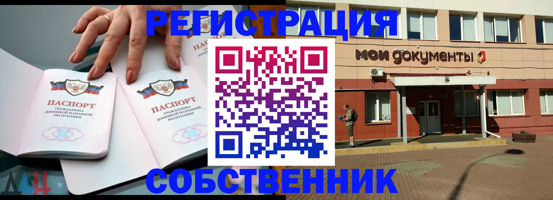 прописка для работы в Сорске