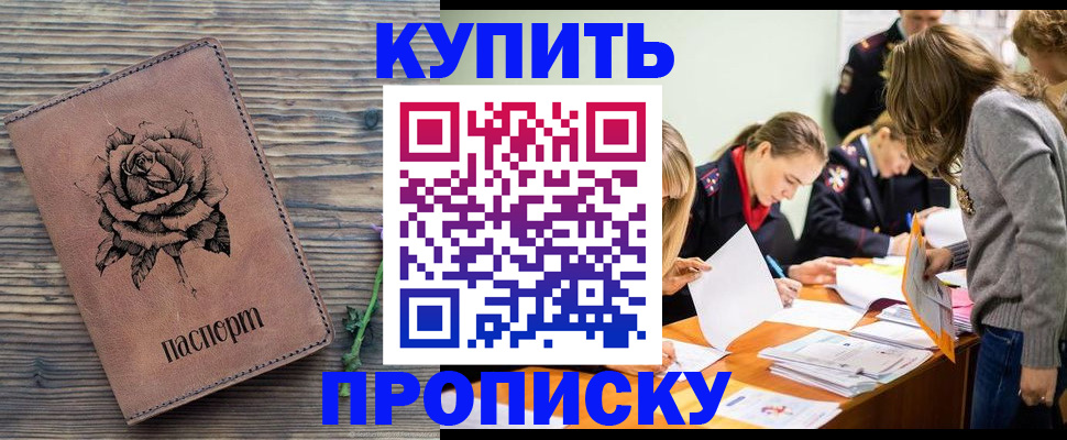 прописка паспорт в Сорске